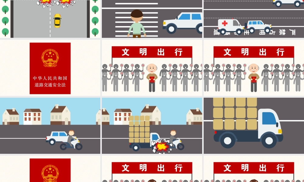 教育教学—亮亮图文 (31)(1).pptx