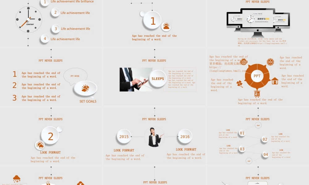 教育教学—亮亮图文 (30).pptx