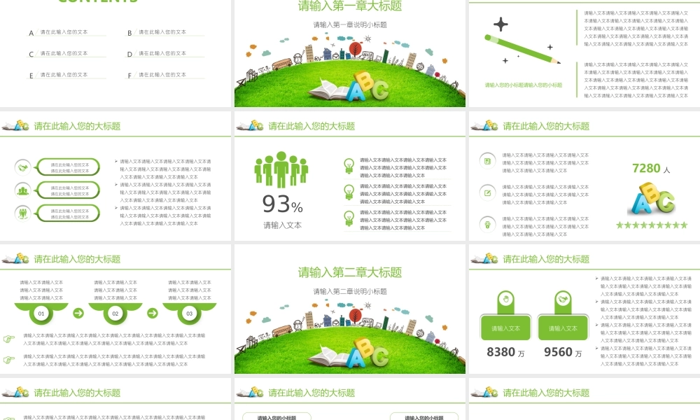 教育教学—亮亮图文 (30)(2).pptx