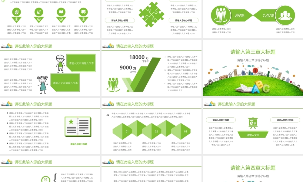 教育教学—亮亮图文 (30)(2).pptx