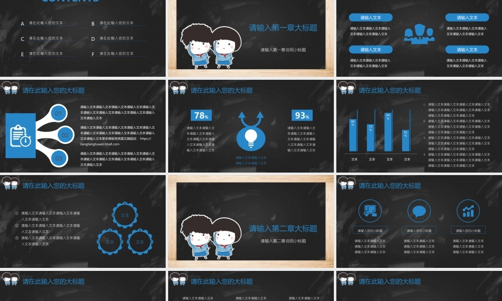 教育教学—亮亮图文 (34).pptx