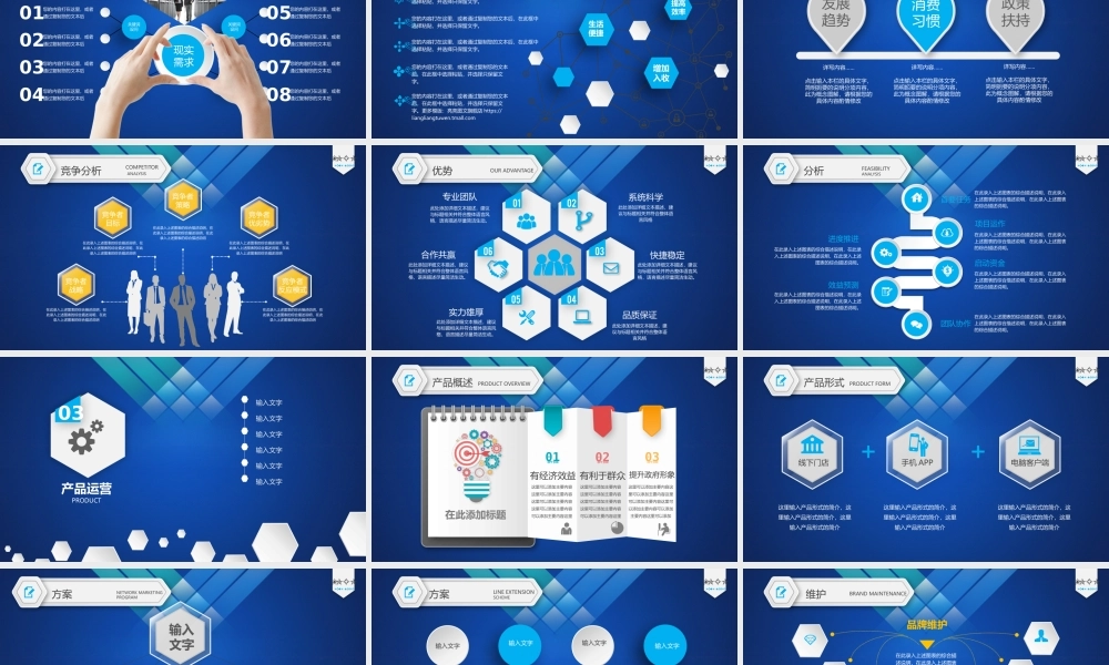 教育教学—亮亮图文 (32).pptx