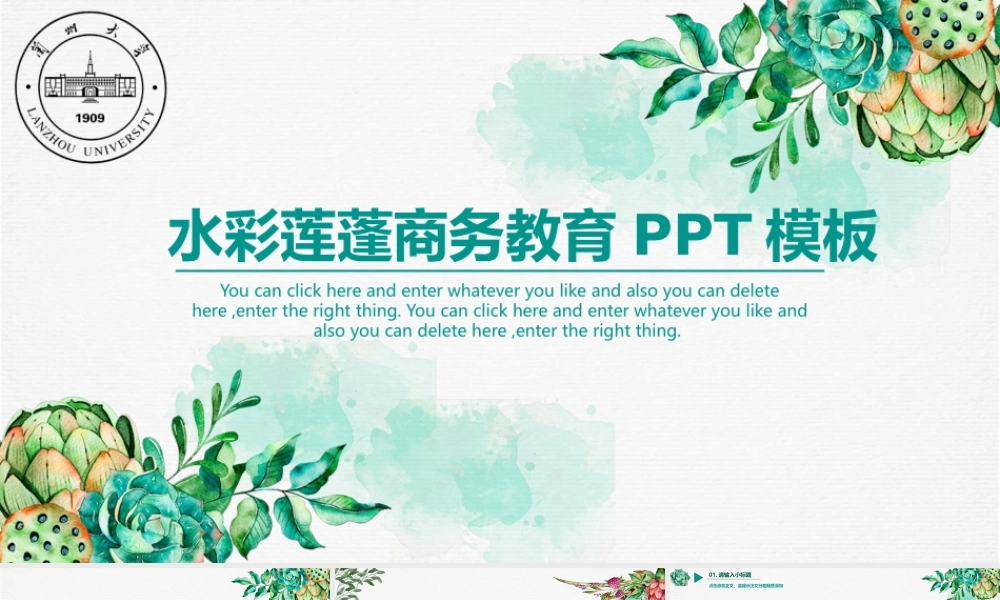 教育教学—亮亮图文 (36)(1).pptx