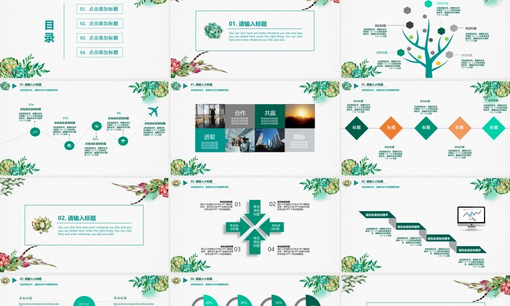 教育教学—亮亮图文 (36)(1).pptx
