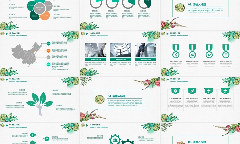 教育教学—亮亮图文 (36)(1).pptx