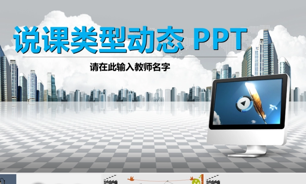 教育教学—亮亮图文 (36)(2).pptx