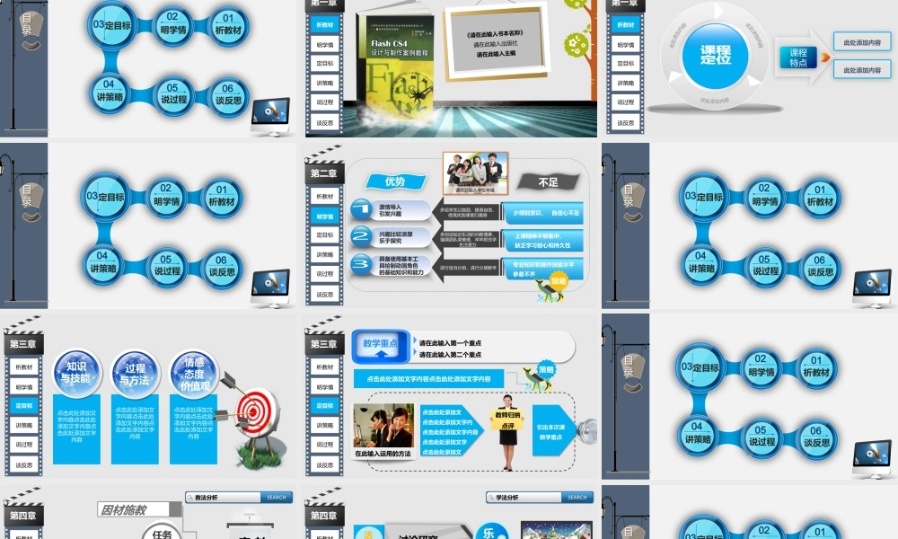 教育教学—亮亮图文 (36)(2).pptx