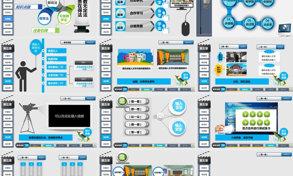教育教学—亮亮图文 (36)(2).pptx