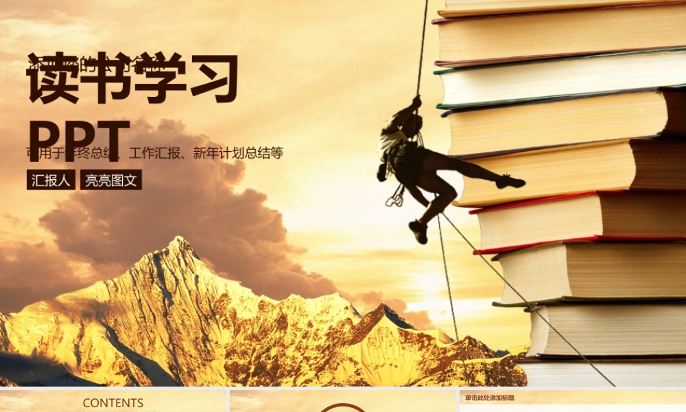 教育教学—亮亮图文 (32)(2).pptx