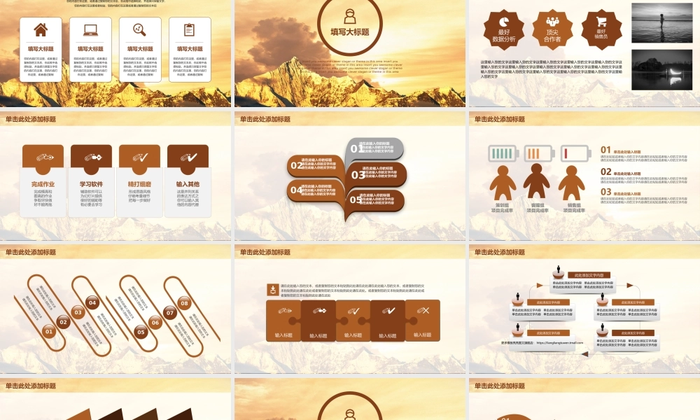 教育教学—亮亮图文 (32)(2).pptx