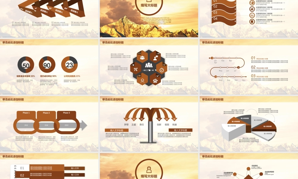 教育教学—亮亮图文 (32)(2).pptx