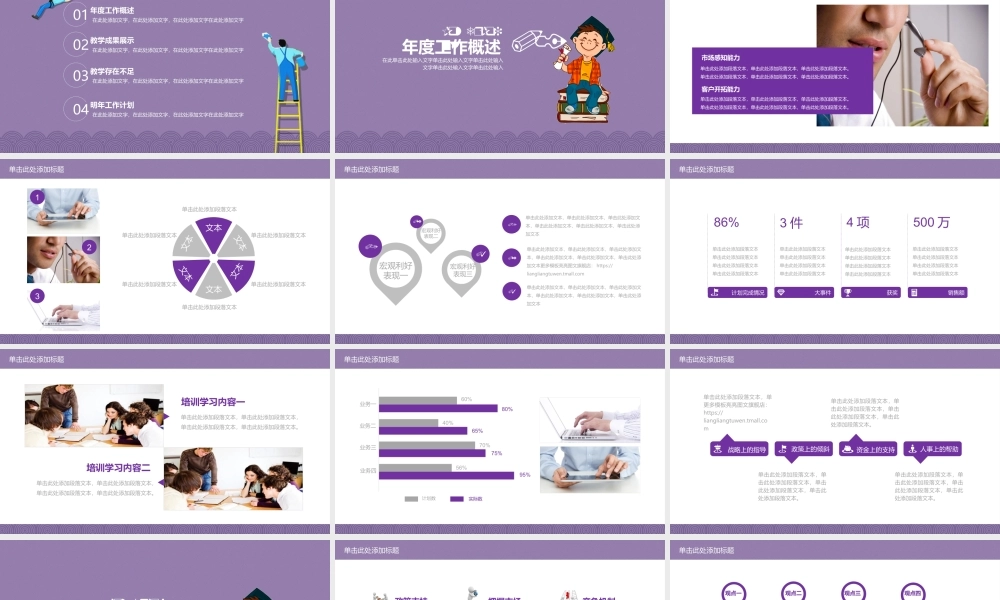 教育教学—亮亮图文 (35).pptx