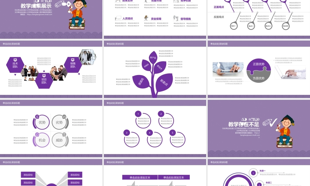 教育教学—亮亮图文 (35).pptx