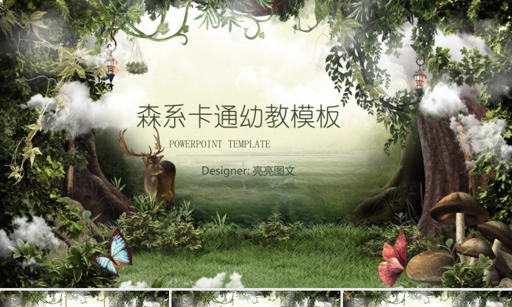 教育教学—亮亮图文 (35)(1).pptx