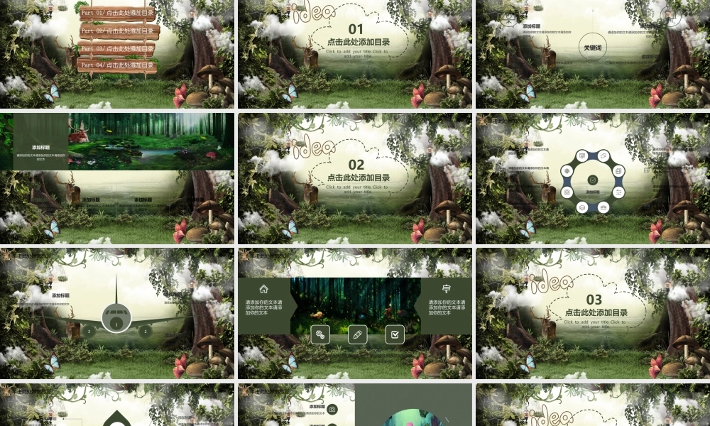 教育教学—亮亮图文 (35)(1).pptx