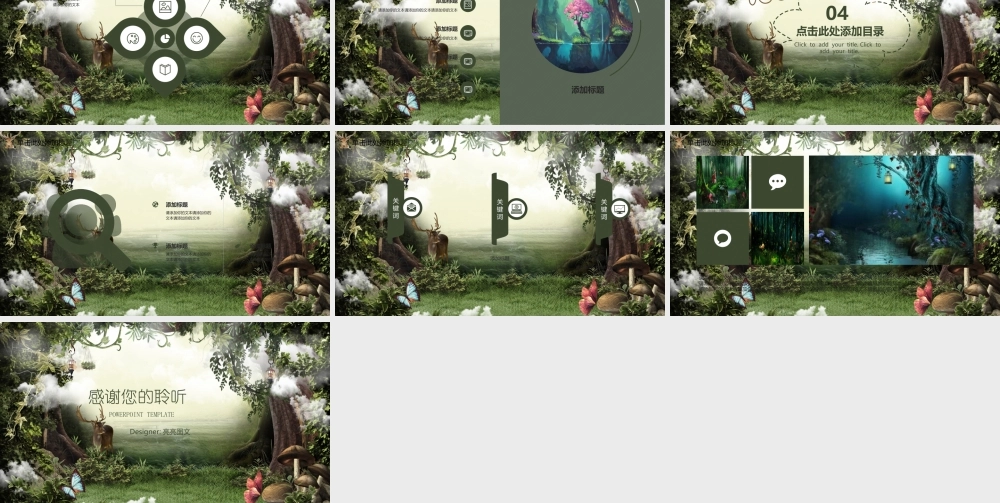 教育教学—亮亮图文 (35)(1).pptx