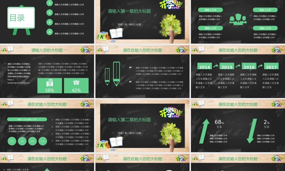 教育教学—亮亮图文 (33)(2).pptx