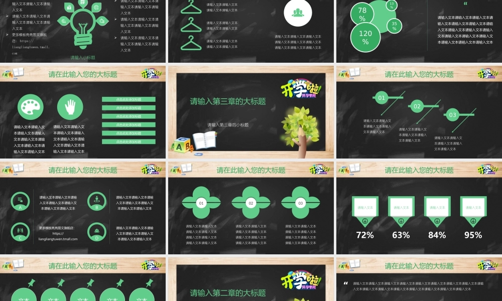 教育教学—亮亮图文 (33)(2).pptx