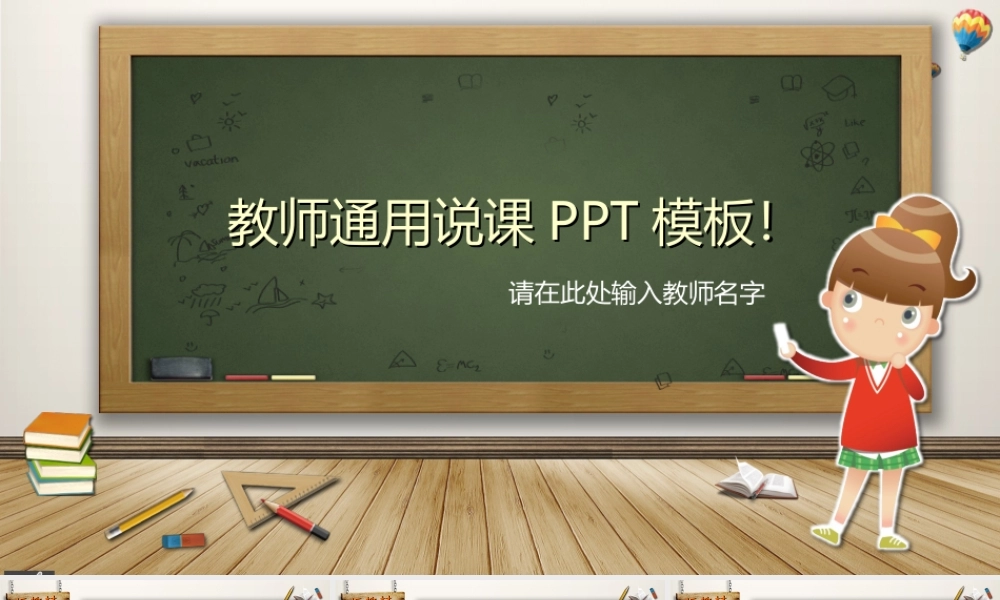 教育教学—亮亮图文 (35)(2).pptx