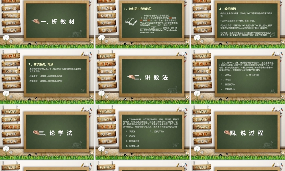 教育教学—亮亮图文 (35)(2).pptx