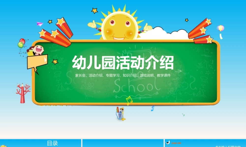 教育教学—亮亮图文 (34)(1).pptx