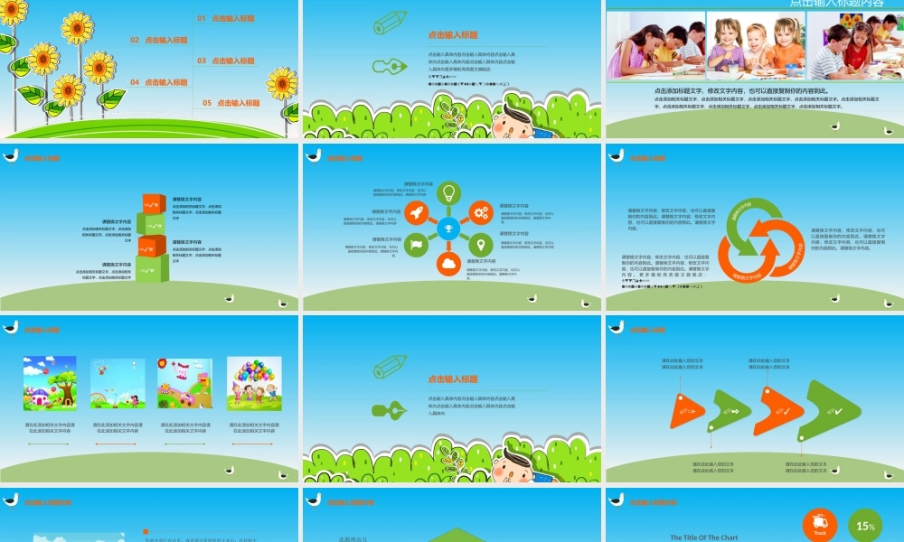 教育教学—亮亮图文 (34)(1).pptx