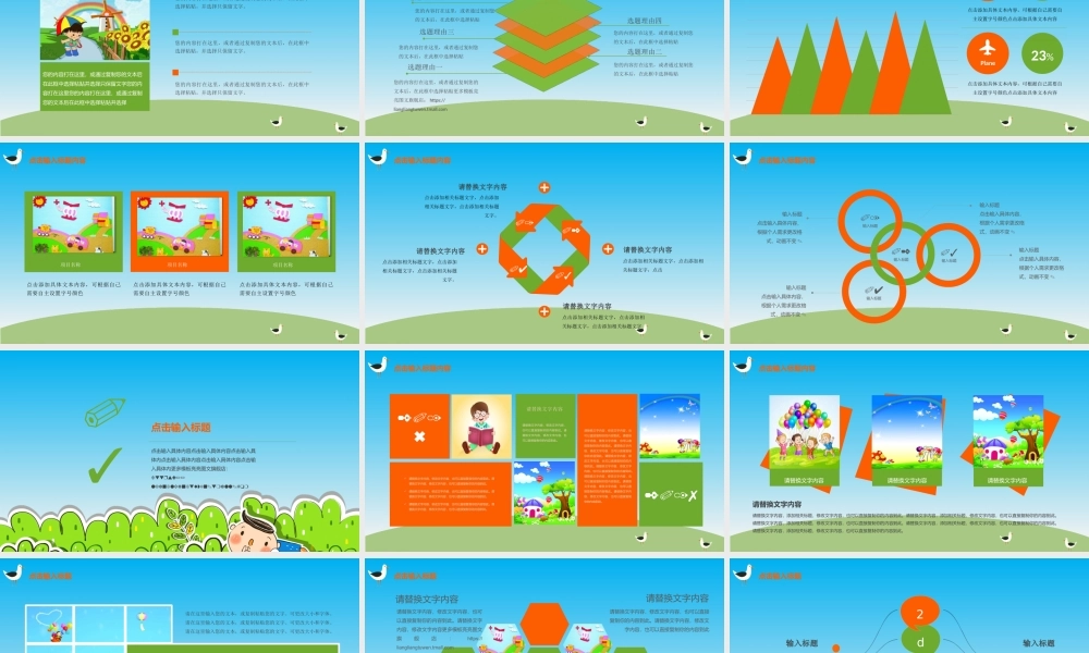 教育教学—亮亮图文 (34)(1).pptx