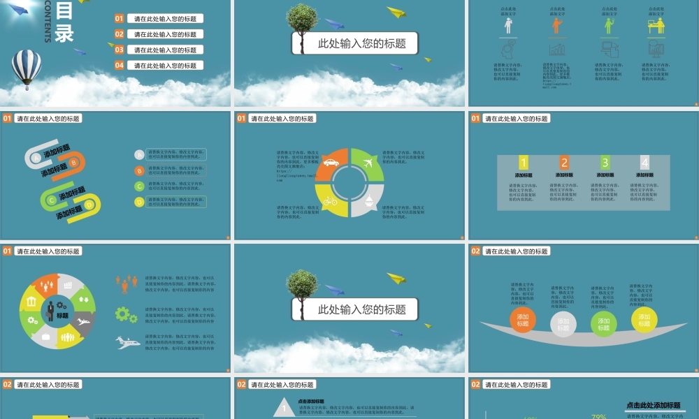 教育教学—亮亮图文 (33).pptx