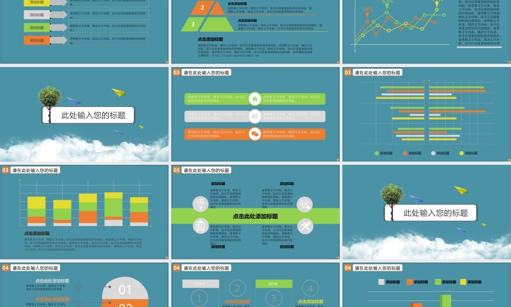 教育教学—亮亮图文 (33).pptx