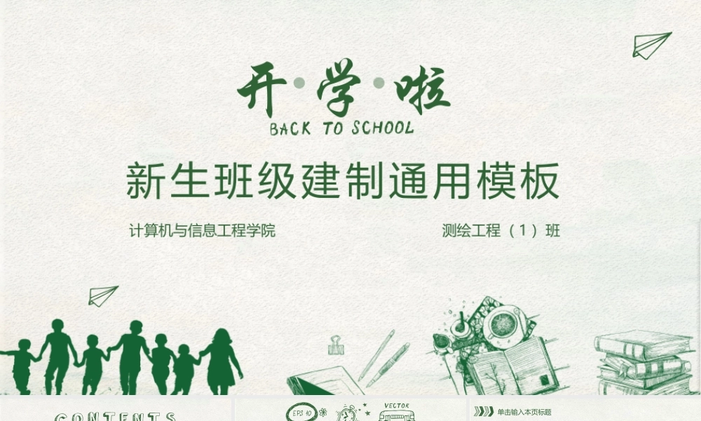 教育教学—亮亮图文 (38)(1).pptx