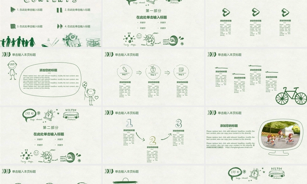 教育教学—亮亮图文 (38)(1).pptx