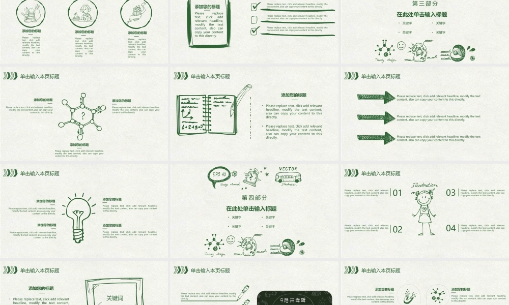 教育教学—亮亮图文 (38)(1).pptx
