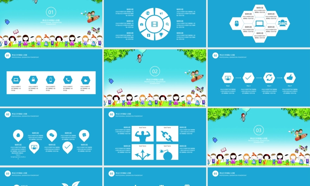 教育教学—亮亮图文 (39)(2).pptx