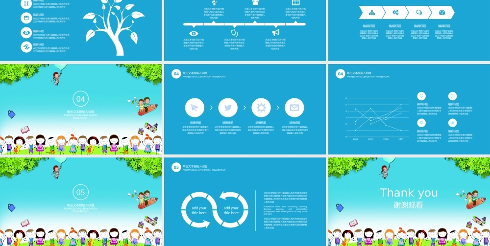 教育教学—亮亮图文 (39)(2).pptx