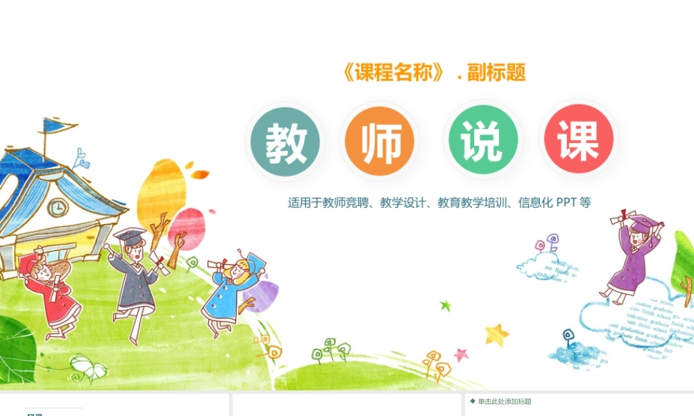 教育教学—亮亮图文 (39).pptx