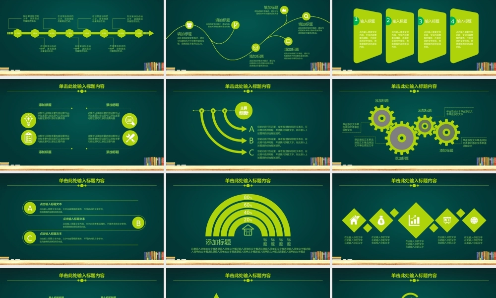 教育教学—亮亮图文 (39)(1).pptx