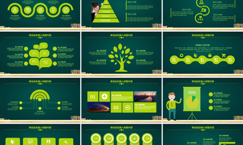 教育教学—亮亮图文 (39)(1).pptx