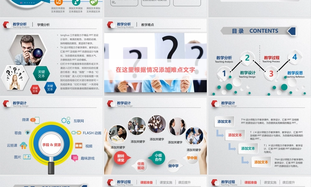 教育教学—亮亮图文 (38)(2).pptx