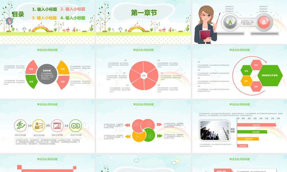 教育教学—亮亮图文 (36).pptx