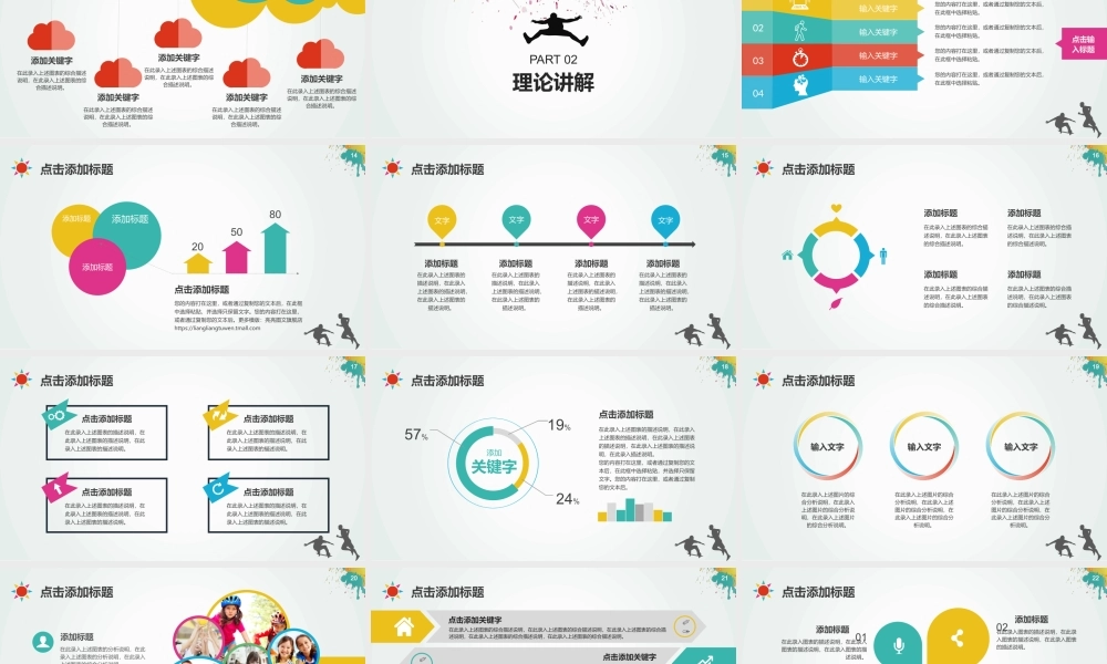 教育教学—亮亮图文 (40)(1).pptx