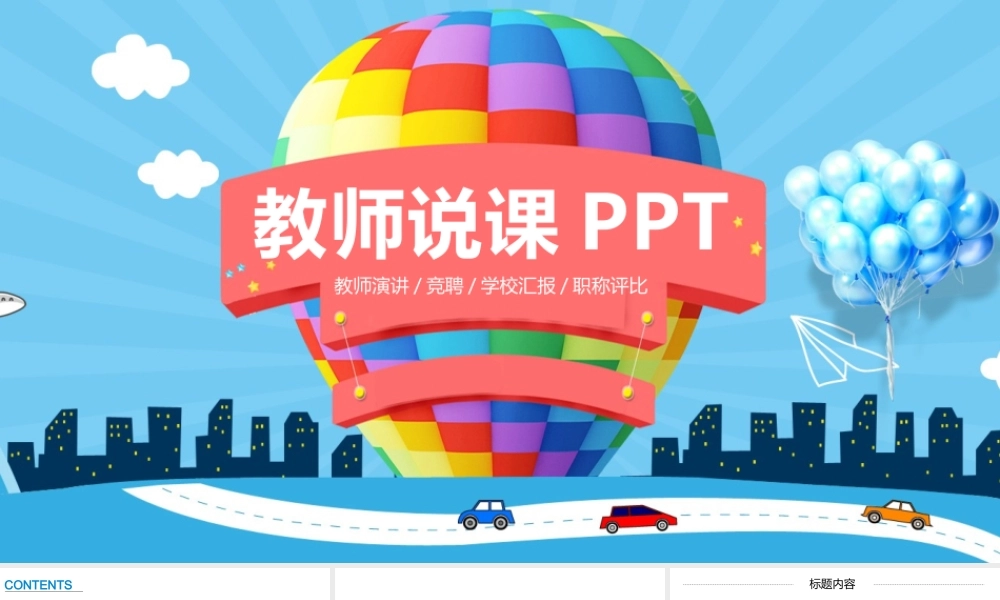 教育教学—亮亮图文 (38).pptx