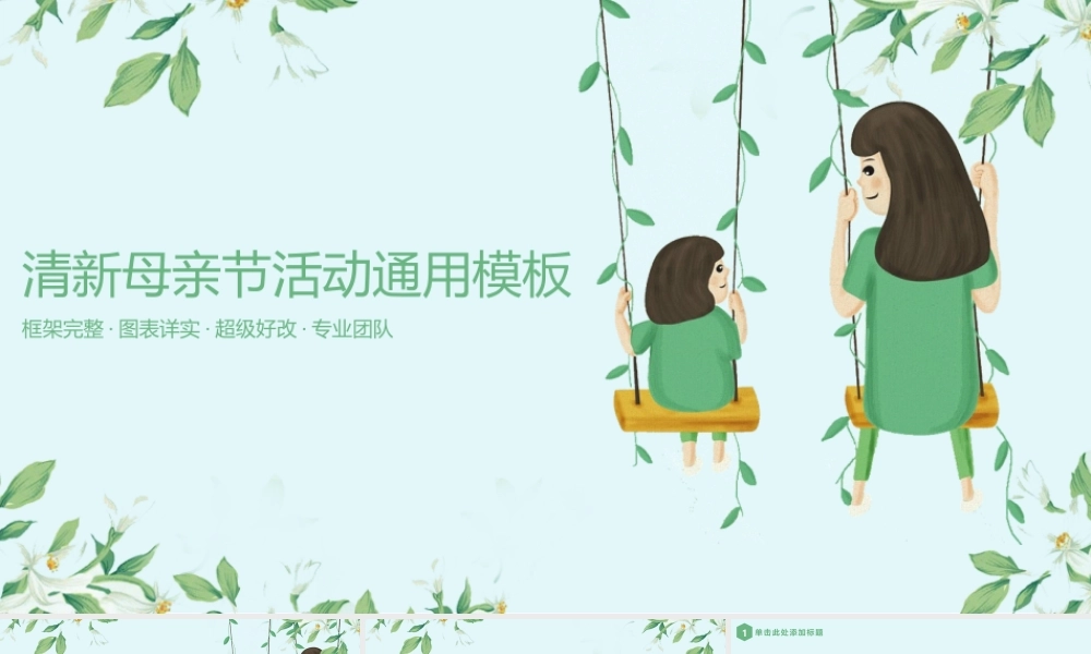 教育教学—亮亮图文 (37).pptx