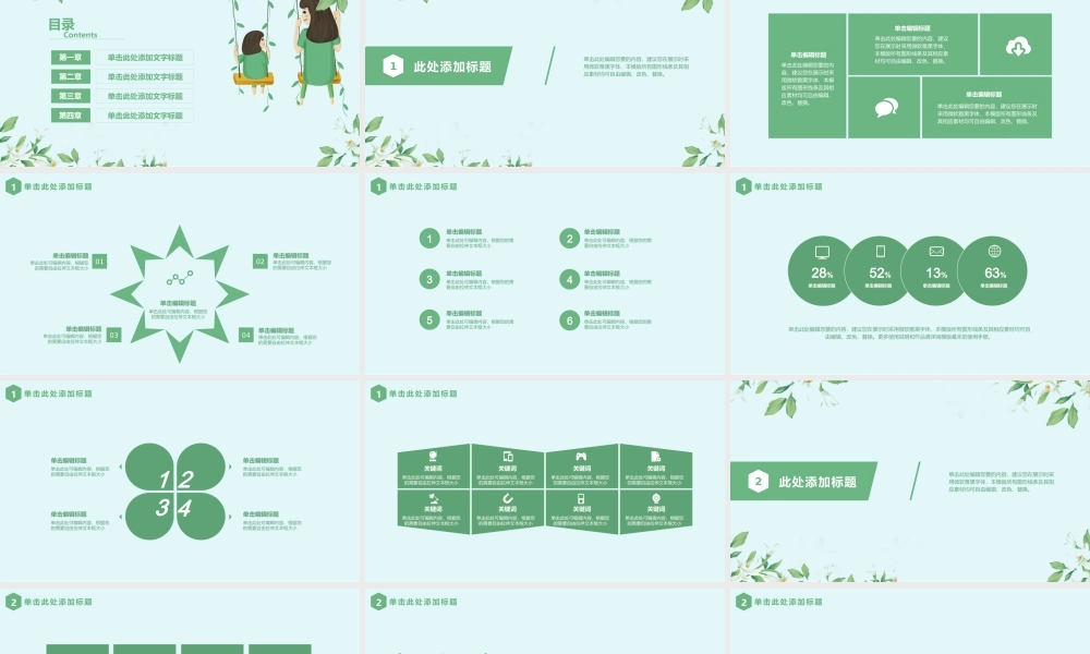 教育教学—亮亮图文 (37).pptx