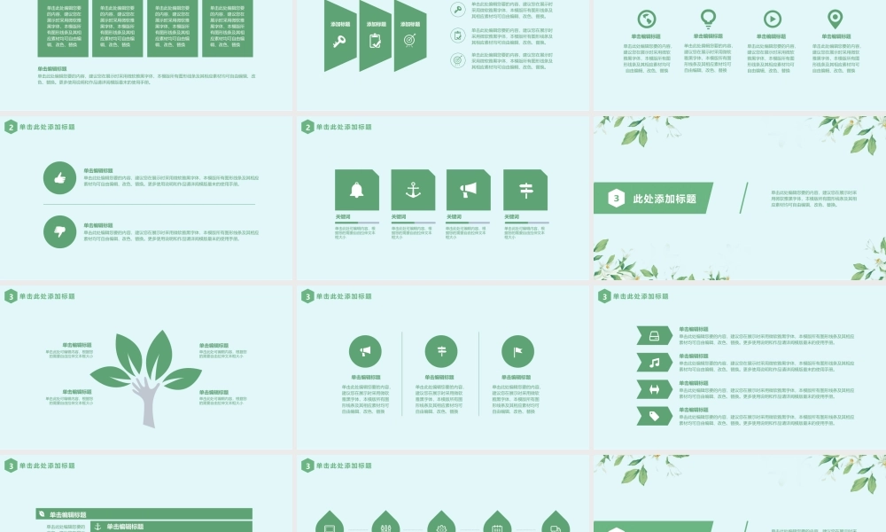 教育教学—亮亮图文 (37).pptx