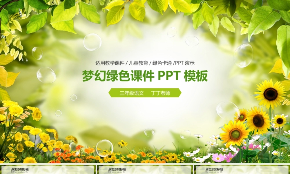 教育教学—亮亮图文 (41)(1).pptx