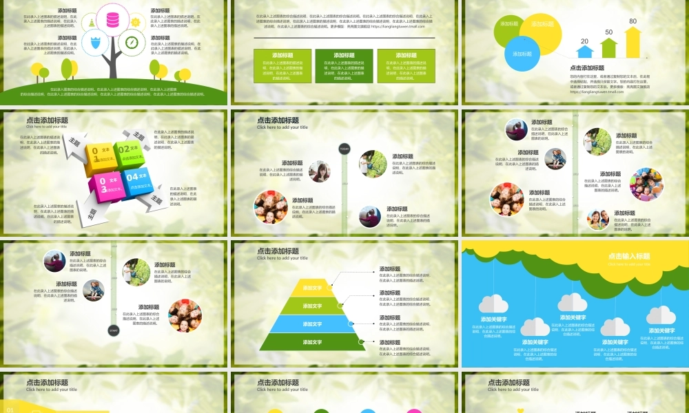 教育教学—亮亮图文 (41)(1).pptx