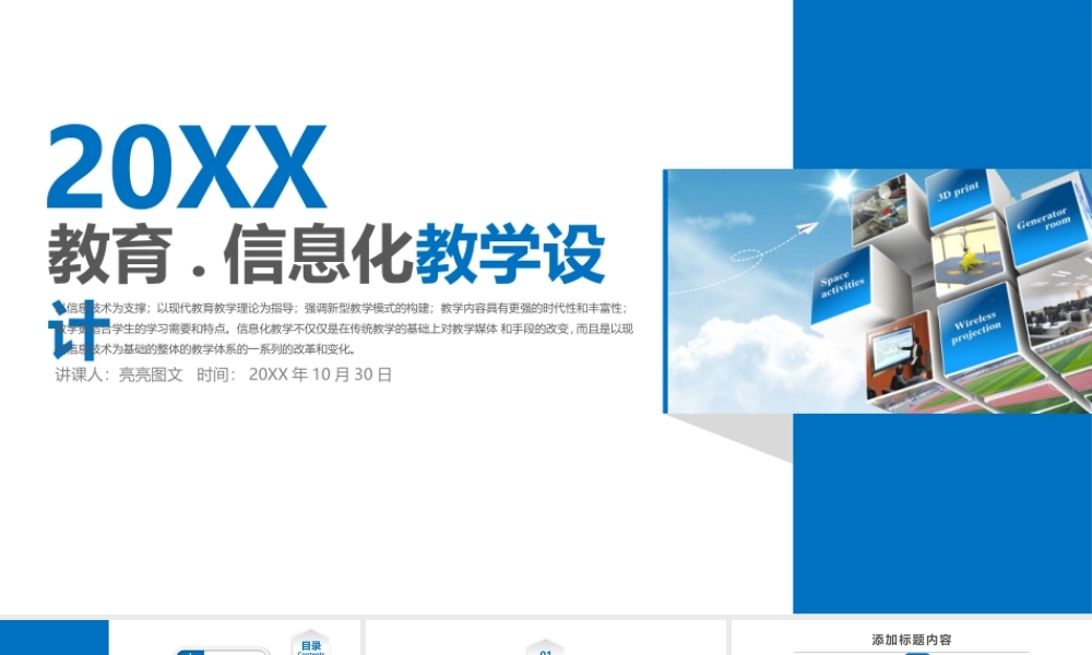 教育教学—亮亮图文 (37)(2).pptx