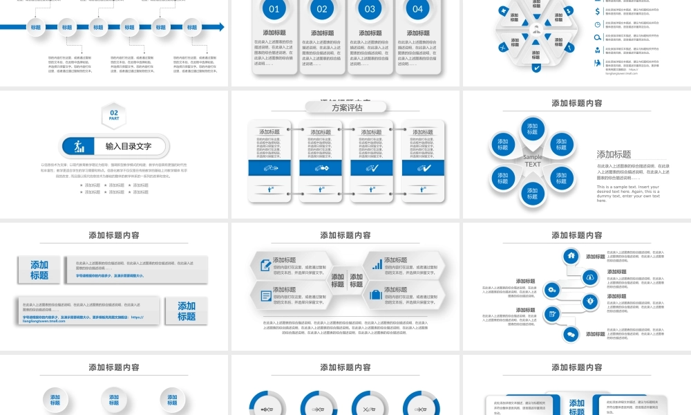 教育教学—亮亮图文 (37)(2).pptx