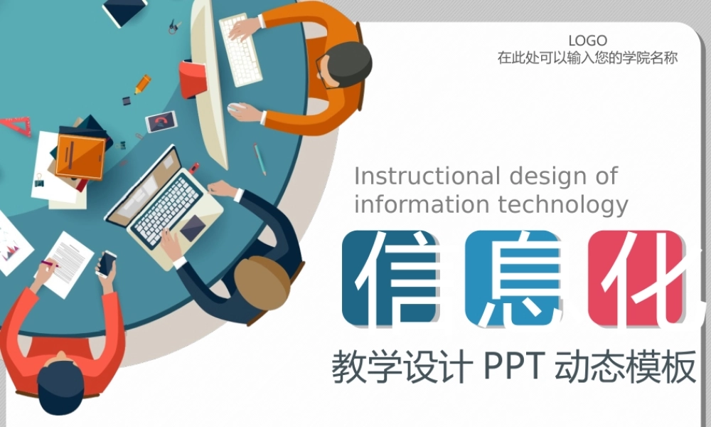 教育教学—亮亮图文 (37)(1).pptx