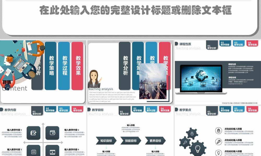 教育教学—亮亮图文 (37)(1).pptx